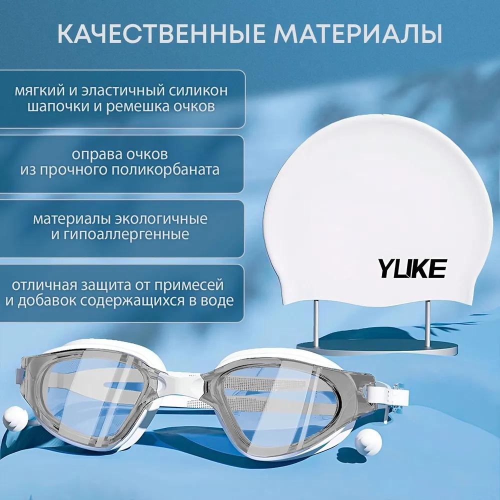 Xiaomi Swim Glasses