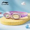 Li-Ning Kids' Anti-Fog Swimming Goggles
