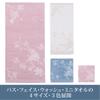 Nishikawa Imabari Towel Bath Towel, Wedgwood Magnolia, Washable, 100% Cotton, Soft, Untwisted Yarn, Smooth, Sheared, Jacquard Weave, Made in Japan,