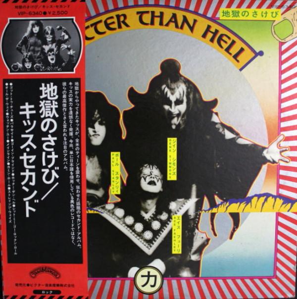 

LP Record KISS - Hotter Than Hell VIP6340 CASABLANCA 1977 Japan Rock Used