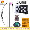 Fengao Attack and Defense Archery Game Set