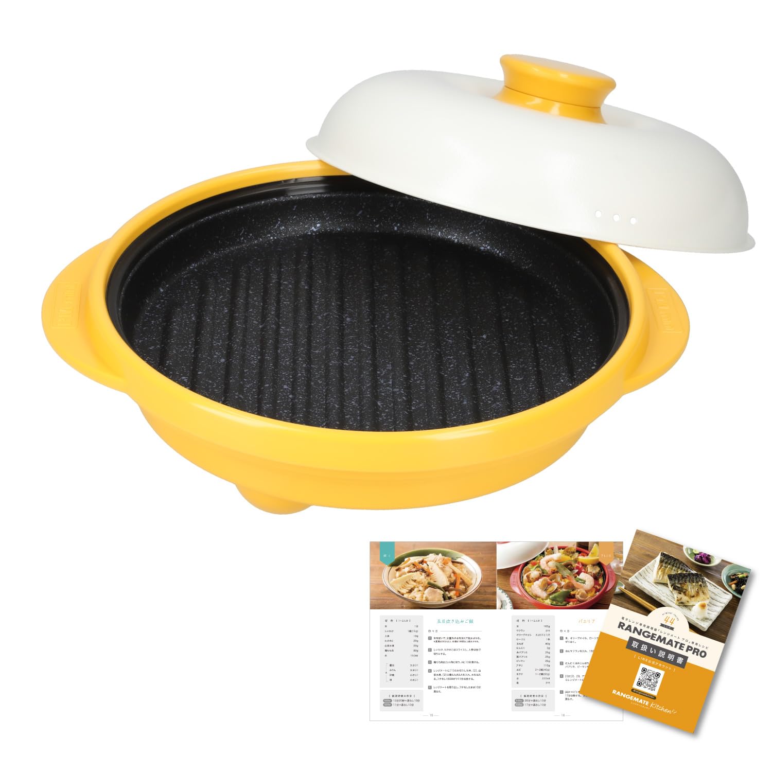 Rangemate Pro RANGEMATE PRO Кухонная утварь для микроволновой печи с книгой рецептов Круглая решетка-гриль Rangemate [Официальный] (желтый) [Запатентованная технология] Рыба,