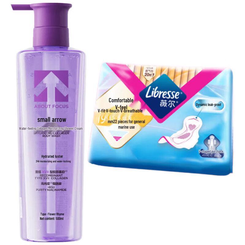 ABOUT FOCUS Hydrating Shower Gel & Libresse Sanitary Pads Bundle