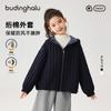 Pudding Haru Girls' Warm Padded Jacket
