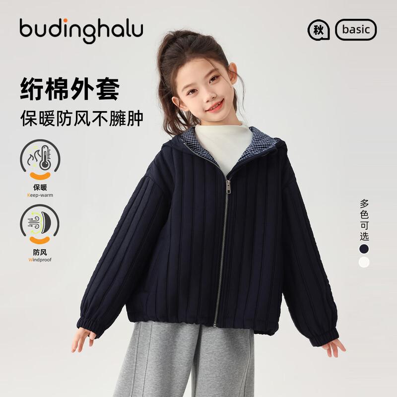 Pudding Haru Girls' Warm Padded Jacket