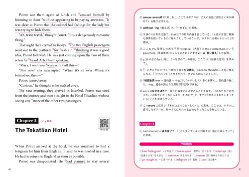 Understanding English Grammar Through Mystery: Murder on the Orient Express