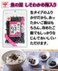 Uonoya Fish Shop Furikake Shiso Wakame Ume 50g Pack
