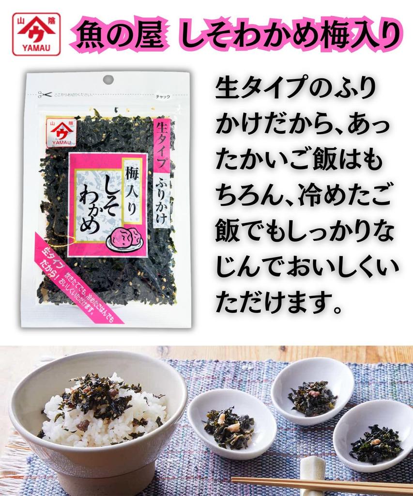Uonoya Fish Shop Furikake Shiso Wakame Ume 50g Pack