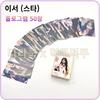 A Collection of 55 of Ive's Latest Photocards.