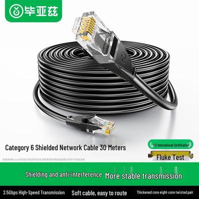 Biaze CAT6 Gigabit Shielded Ethernet Cable