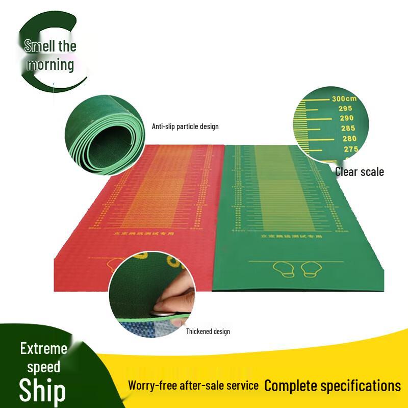 Children s Standing Long Jump Mat
