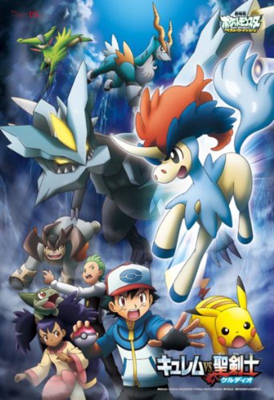

Pokemon Best Wishes the Kyurem the Sacred Swordsman Keldeo 108 Large Piece Kyurem Keldeo Movie vs. & 108-L358