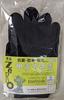 Made In Japan by Matsukan Kendo Gloves, Antibacterial, Odor-Resistant, Sweat-Absorbent, Odor-Free [Prime Shipping] (Size L)
