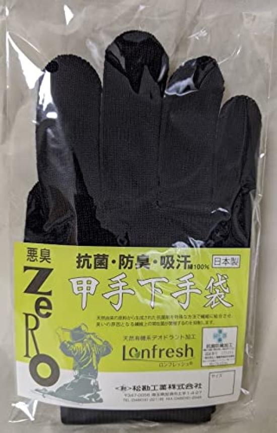 

Made in Japan by Matsukan Kendo Gloves, Antibacterial, Odor-Resistant, Sweat-Absorbent, Odor-Free [Prime Shipping] (Size L)
