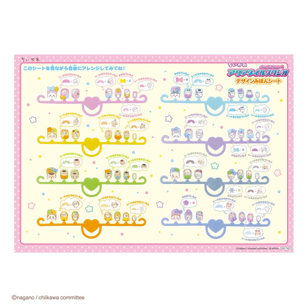 Aqua Nail Aqua Nail ST Mark Certified Age 6 and up Toys Water Making Toy Cosmetics Aqua Nail Studio EPOCH [Chiikawa Studio] AQ-N08