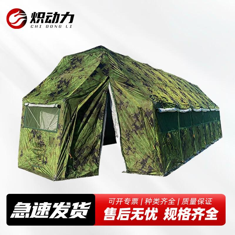 Chili Power Emergency Rescue Command Tent