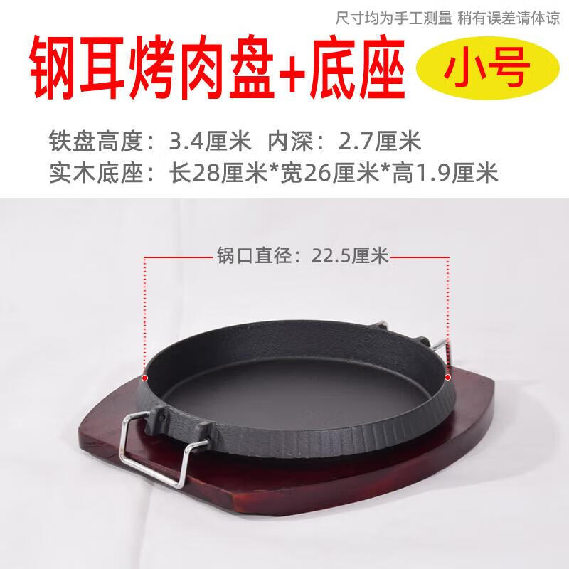 Jun Ding Ying Small Non-stick Teppanyaki Griddle Pan with Wood Base