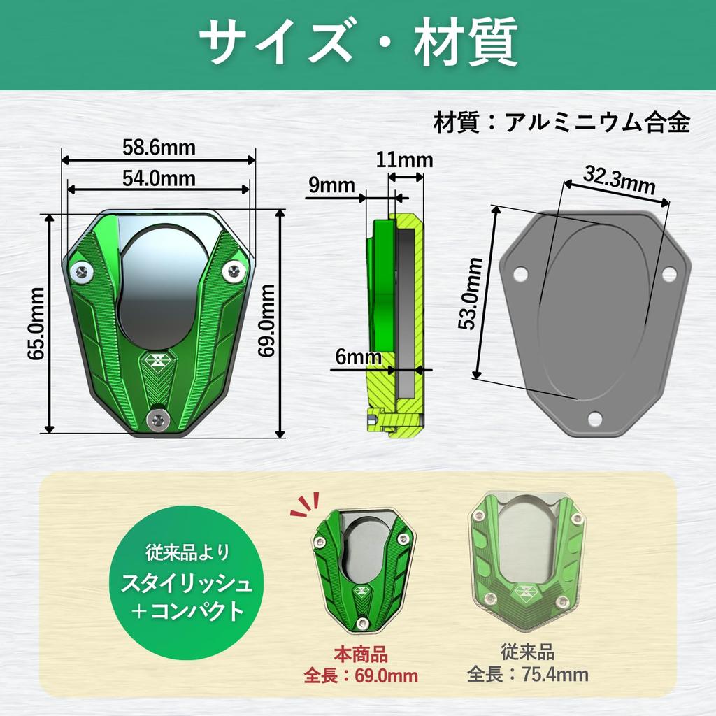 Saariselka NINJA250 Z250 Side Stand, Plate, Motorcycle, End Pad, Universal Adapter, Aluminum, Base, Touring, Expansion, Lightweight, Green