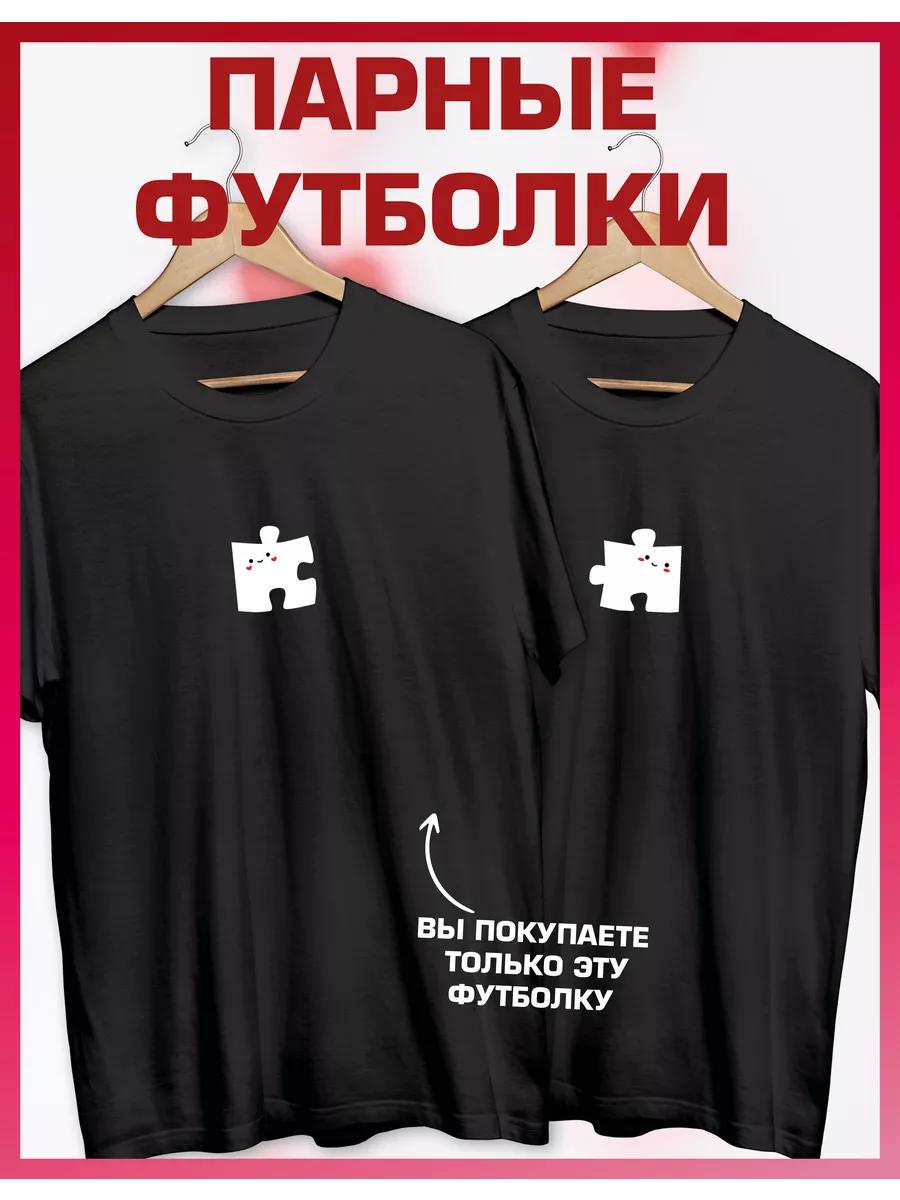 

Парная футболка с принтом для влюбленных S