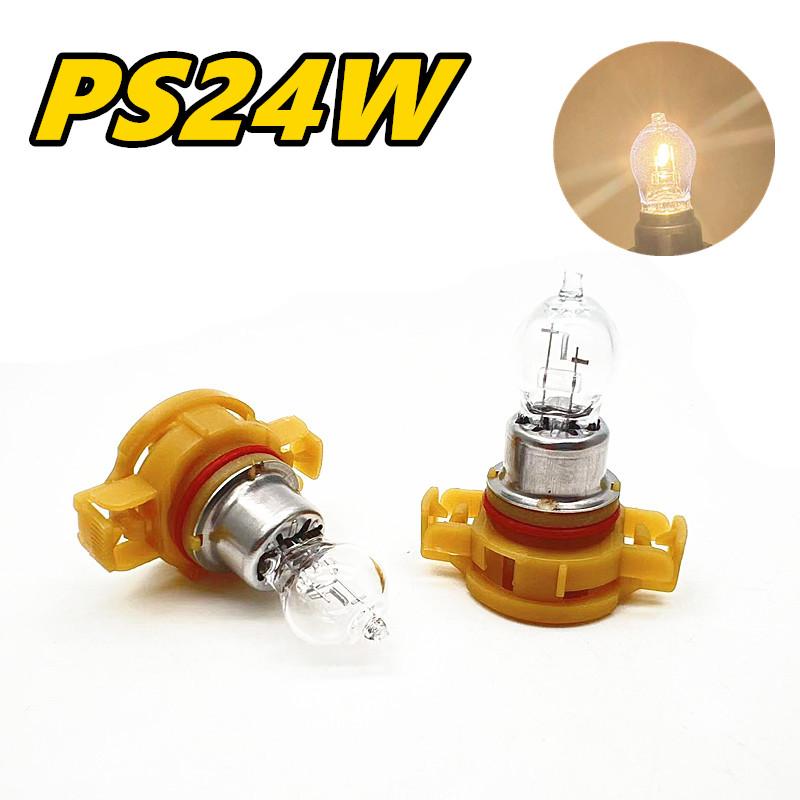 2Pcs PS24W Halogen Bulbs Car Driving Lamp Daytime Running Lights DRL Quartz Glass 3300K 12V24W PG20-3 H16 5202 Bulbs 7