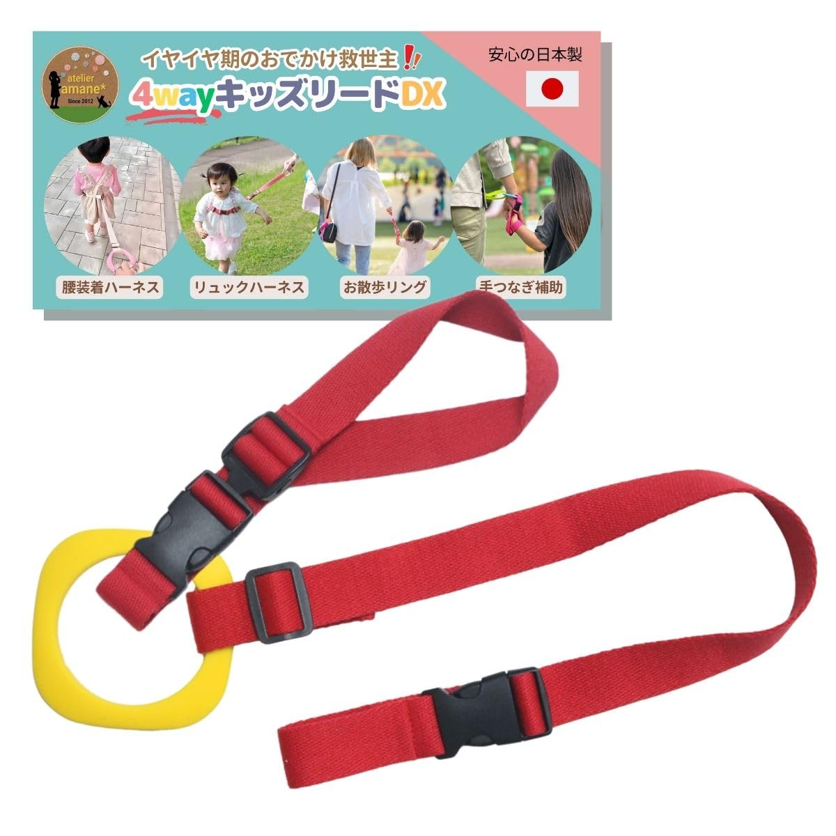 

Детский страховочный поводок DX с несколькими ремнями для детей предотвращает потерю и падения, предотвращает кризис двух лет, сделано в Японии, желтый пояс-кольцо, 28 цветов x 2 пряжки