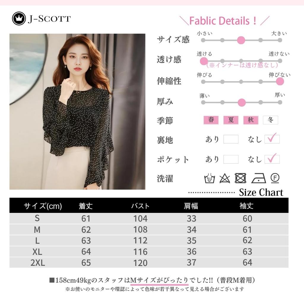 J-Scott Women's Polka Dot Chiffon Sheer Ruffle Blouse with Inner Cami, Long Sleeves, Round Neck, Black (JS139-BK-XL)