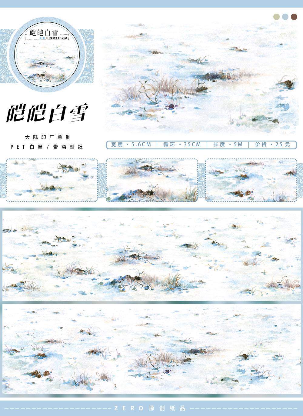 Many Designs Winter Ground Landscaping Tape Collection ZERO Snow Falling Snow Dustless Antique Journal Collage 2.5m- Half roll