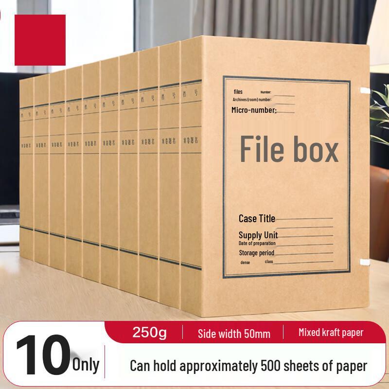 Коробки-файлы для документов из крафт-бумаги, 10 шт.