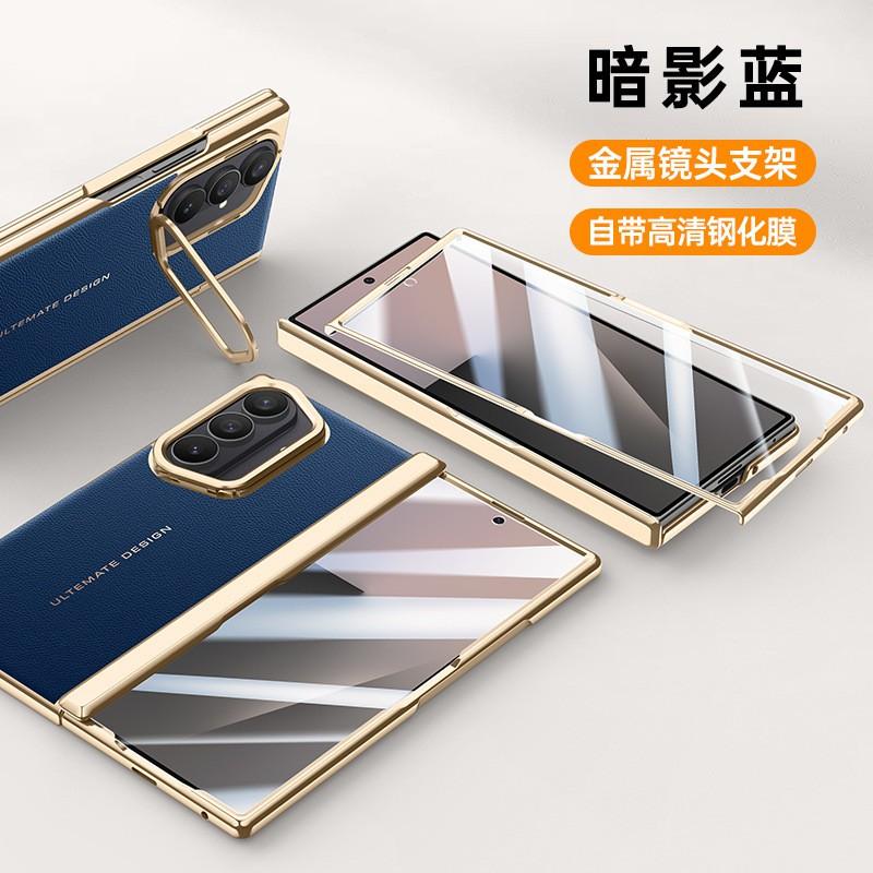Magnetic Hinge Stand Case With Screen Protector Galaxy Z Fold8 Ultra Fold7 - PC Shell Anti-Scratch Drop Protection