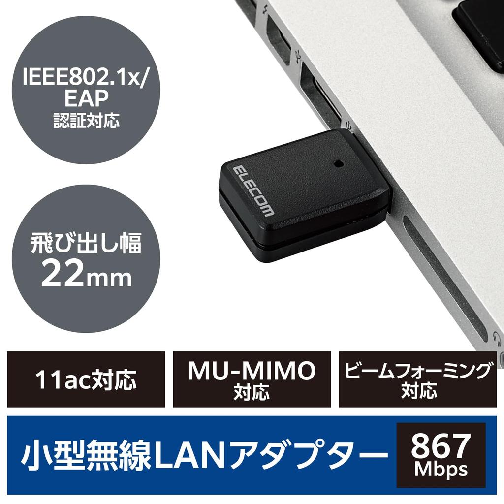 Elecom WiFi Wireless LAN Adapter, Wifi5 867Mbps+300Mbps, 5GHz/2.4GHz, USB 3.0, USB-A, 11ac/n/g/b/a, IEEE802.1x/EAP Authentication, Black, WDB-867DU3S