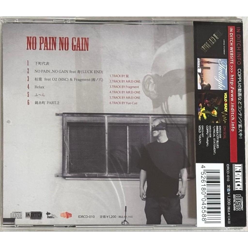 Used HANABI / NO PAIN, NO GAIN O2 (MSC)