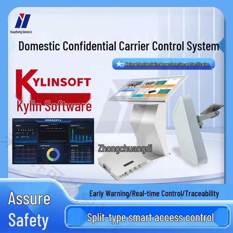 HZ-2000 RFID Access Control and Asset Management System