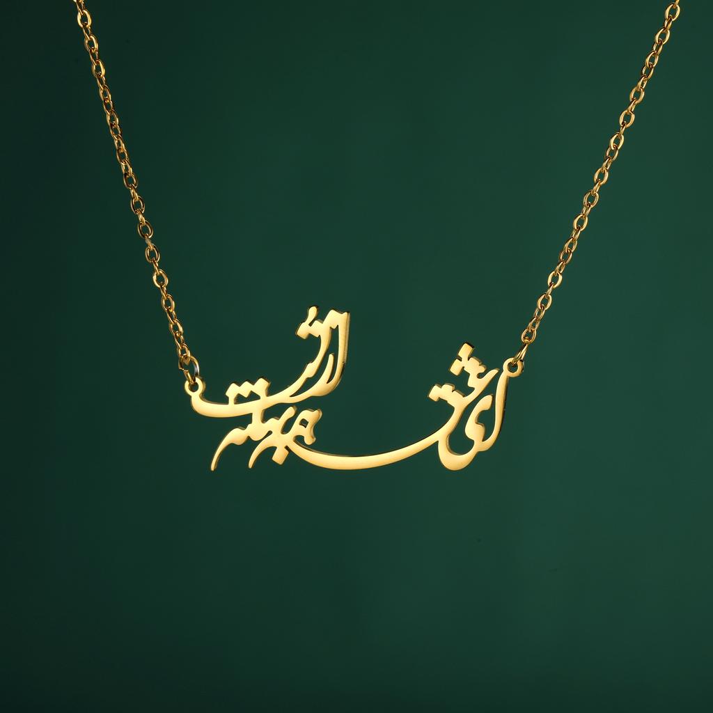 LIKGREAT Collier Pendentif Poème Persan Farsi Creux Vintage Acier Inoxydable Bijoux Cadeaux Pour Femmes Hommes