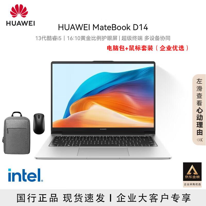 HUAWEI MateBook D 14 (2024) Laptop (CN version)