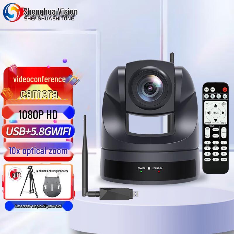 Shenghua Vision HD Wireless PTZ Conference Camera (CN version)