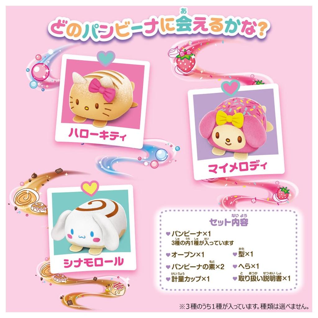 TAKARA TOMY Fluffy Wow! Pambina Sanrio Characters