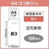 Maruai Envelope, Long Size 3, White, 100 sheets, PN-138W