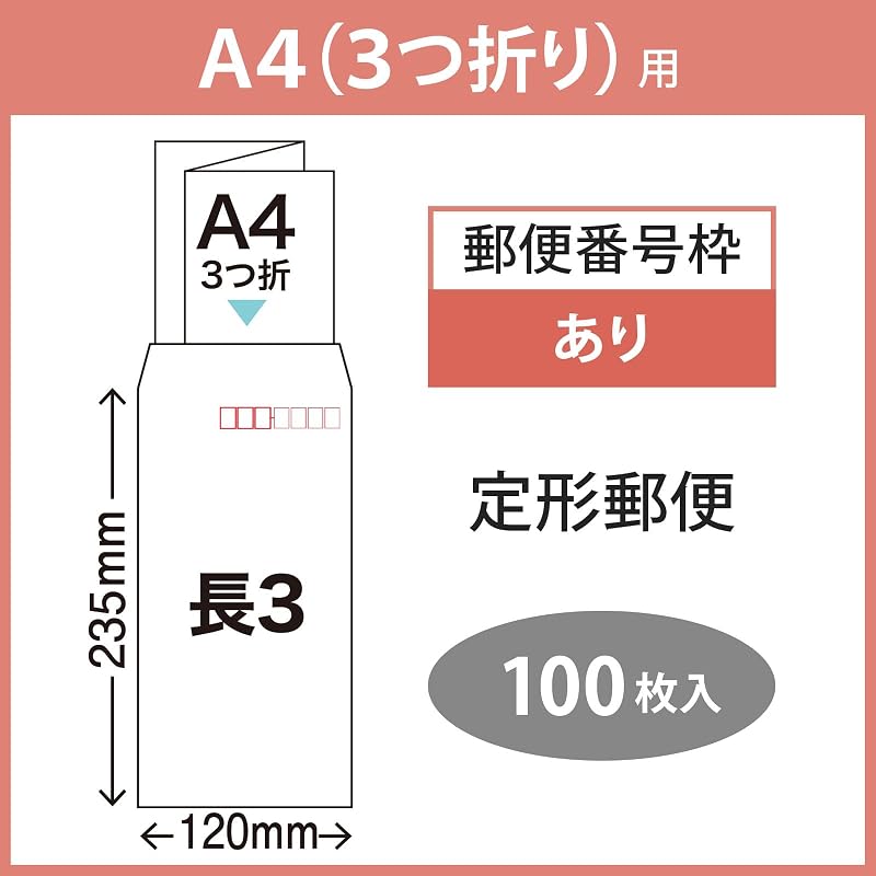 Maruai Envelope, Long Size 3, White, 100 sheets, PN-138W