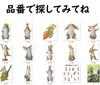 Matsuno Hobby Cute Animal Mascot Figurine, Rabbit and Carrot, H3.5 X W5.5 X D2.5cm (Gardening & Interior Decor Series) GM-3855