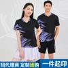 Badminton Table Tennis Quick Dry Sport Shirts Men Women Kids