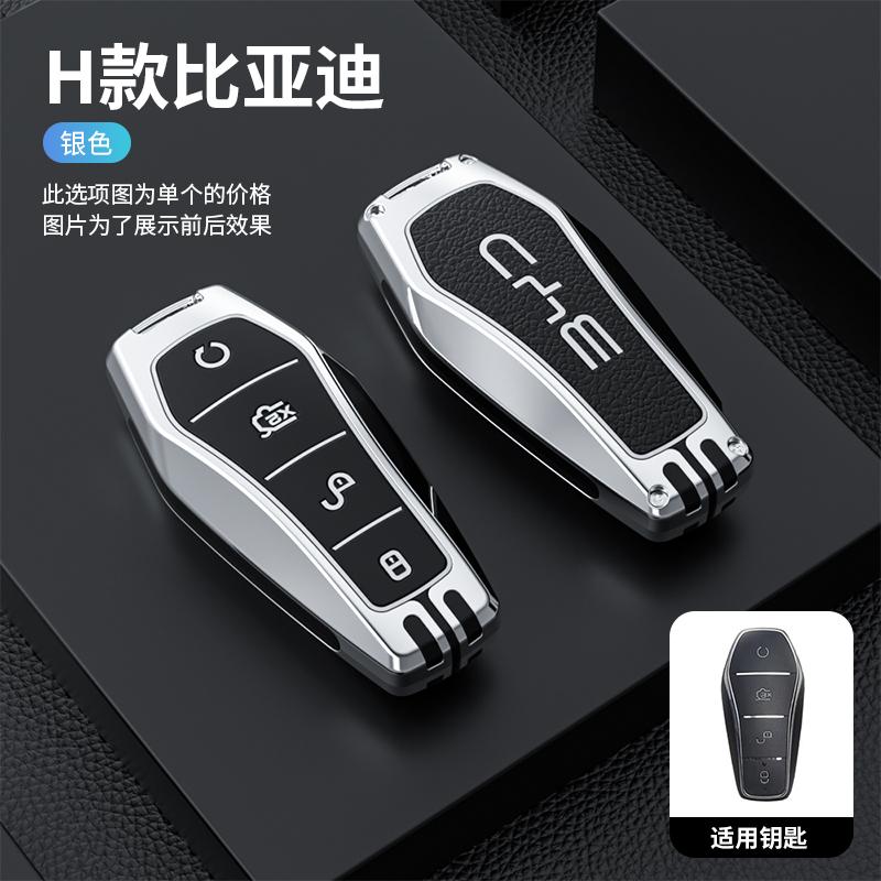 BGX1 Car Fob Remote Control Key Case Holder Cover Bag For BYD Atto 3 Han EV Dolphin Durable Second Song Pro Tang Dm QIn PLUS MAX Yuan