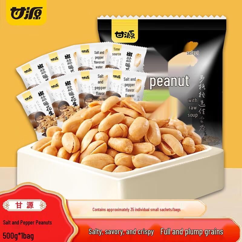 Ganyuan Salt & Pepper Peanuts