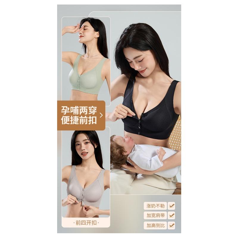 Seamless Wireless Front Buckle Comfortable Nursing Bra Plus Size Breastfeeding Support Bra