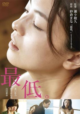 DVD DVD  Lowest. Regular Edition DVD DABA5308 Japan Japanese Movies Used