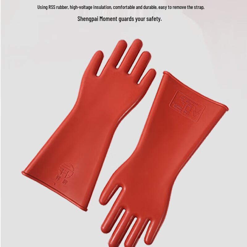 12KV High Voltage Insulating Rubber Gloves