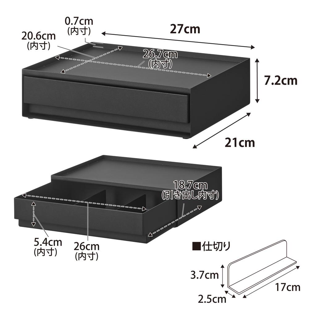 Yamazaki Amenity Drawer Storage with Tower Amenity Small Item Adjustable 10712 (Yamazaki Industries) Tray, Black, W27×D21×H7.2cm, Series, Case,