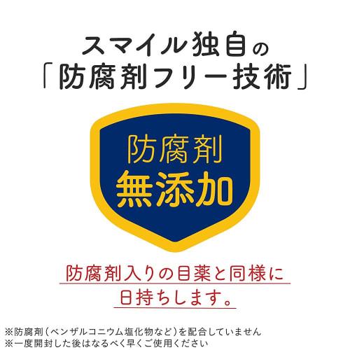 [Category 3 Drug] Smile Contact EX AL-W Cool 12mL