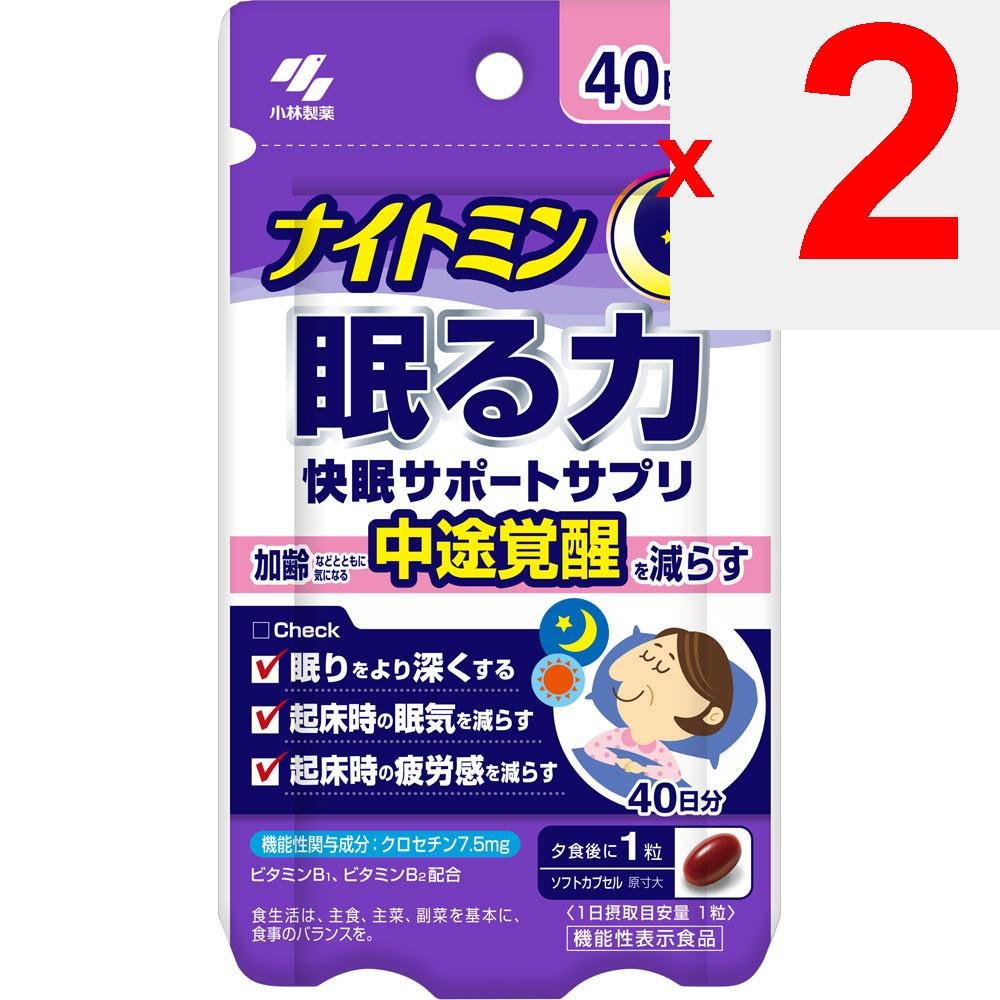 Kobayashi Pharmaceutical Nightmin Sleep Power Sleep Support Supplement 40-Day Supply 40 Capsules Relaxation & Restful Sleep Life Improvement Relaxatio