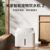 XiaoMijia Kabellose Intelligente Haustier-Trinkbrunnen 2