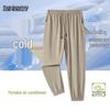 Mark Fairwhale Men's Summer Ice Silk High-Elastic Breathable Jogger Pants